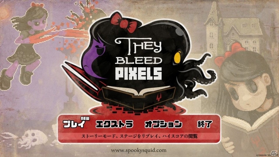 回転ノコギリに蹴り飛ばし、深淵で杭を叩きこむ―敵を血祭りに上げる2Dアクション「They Bleed Pixels」がPLAYISMにて配信の画像2
