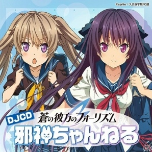 「蒼の彼方のフォーリズム」展が2月20日よりジーストア大阪ANNEXにて開催！キャラ設定画やイメージビジュアルなど貴重な資料を展示の画像17