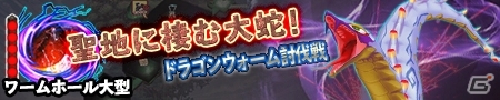 iOS/Android「ランページ ランド ランカーズ」で「聖剣伝説2」の新イベント「聖地に棲む大蛇」が2月20によりスタートの画像3