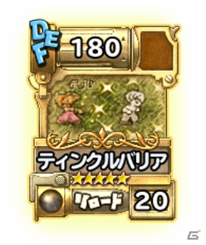 iOS/Android「ランページ ランド ランカーズ」で「聖剣伝説2」の新イベント「聖地に棲む大蛇」が2月20によりスタートの画像6