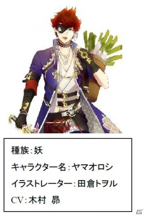 PC「一血卍傑-ONLINE-」ダイダラボッチ（CV：森久保祥太郎）とヤマオロシ（CV：木村昴）の情報が公開！の画像2