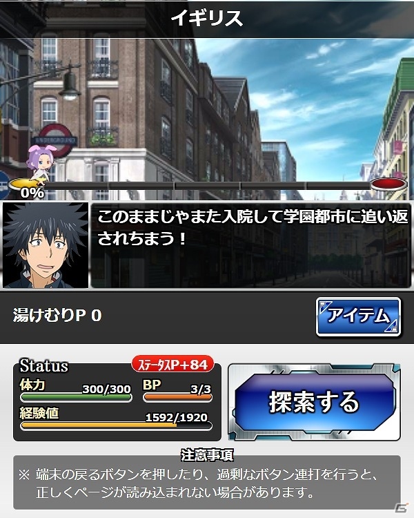 「とある魔術の禁書目録 頂点決戦 II」イベント「湯けむり騒動 in イギリス」が開催！「湯けむりチャンスUPガチャ」からは一方通行＆番外個体が登場の画像3
