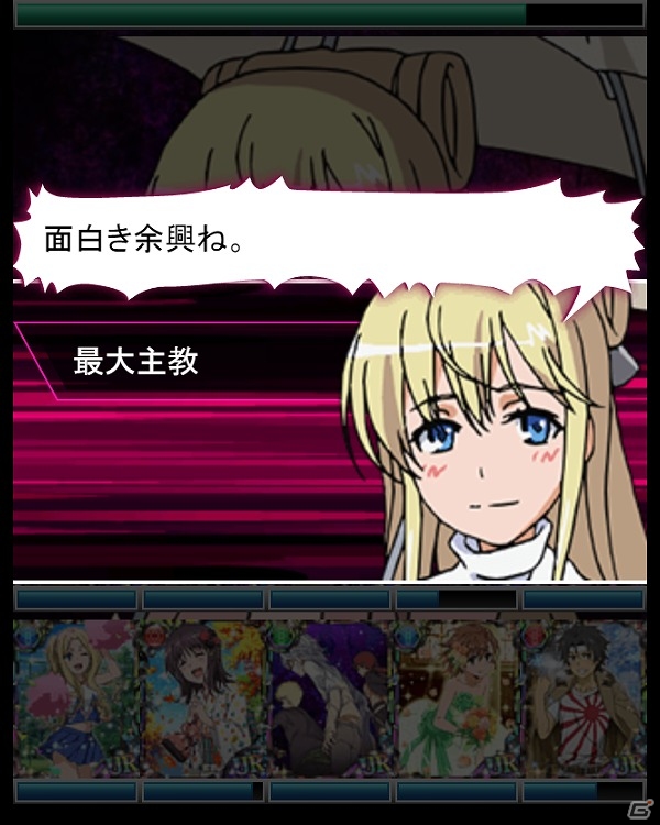 「とある魔術の禁書目録 頂点決戦 II」イベント「湯けむり騒動 in イギリス」が開催！「湯けむりチャンスUPガチャ」からは一方通行＆番外個体が登場の画像7