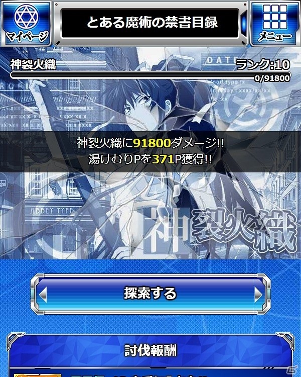 「とある魔術の禁書目録 頂点決戦 II」イベント「湯けむり騒動 in イギリス」が開催！「湯けむりチャンスUPガチャ」からは一方通行＆番外個体が登場の画像8
