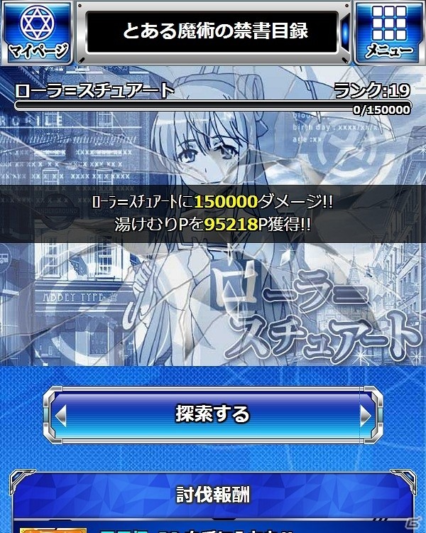 「とある魔術の禁書目録 頂点決戦 II」イベント「湯けむり騒動 in イギリス」が開催！「湯けむりチャンスUPガチャ」からは一方通行＆番外個体が登場の画像9