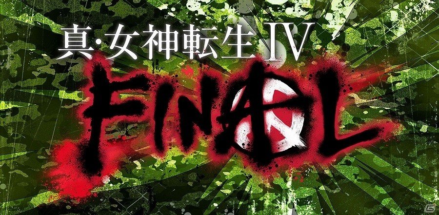 3DS「真・女神転生IV FINAL」世界の英雄にフィーチャーした「塩田信之の真4Fと神話世界への旅」第17回が公開の画像2