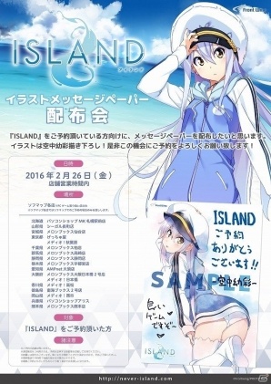 PC「ISLAND」キャラクター紹介ムービー第2弾が公開！阿澄佳奈さん