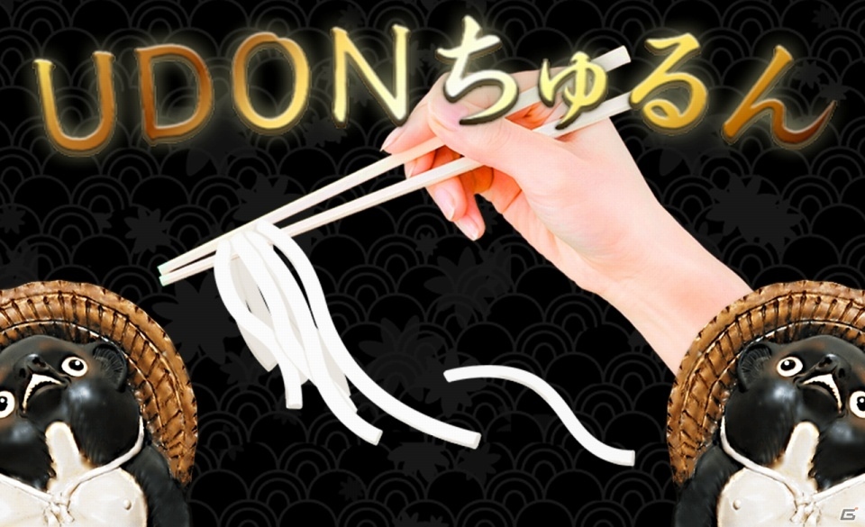 予想外の動きに大苦戦！？うどんをちゅるんと導くカジュアルゲーム「UDONちゅるん」がiOS/Android向けに配信の画像1