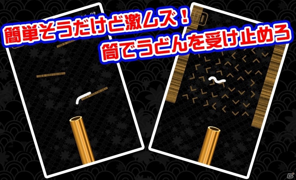 予想外の動きに大苦戦！？うどんをちゅるんと導くカジュアルゲーム「UDONちゅるん」がiOS/Android向けに配信の画像2