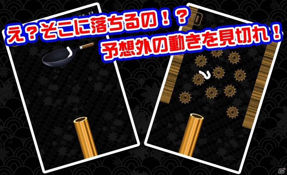予想外の動きに大苦戦！？うどんをちゅるんと導くカジュアルゲーム「UDONちゅるん」がiOS/Android向けに配信の画像3