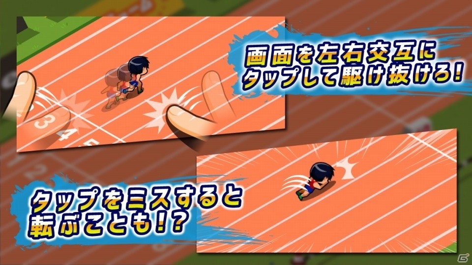 100m走の頂点を目指す「激走！陸上部」がiOS/Android向けに配信スタートの画像2