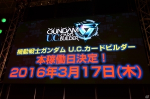 【JAEPO 2016】「機動戦士ガンダム エクストリームバーサス マキシブースト ON」「機動戦士ガンダム U.C.カードビルダー」の稼動日が発表！の画像9