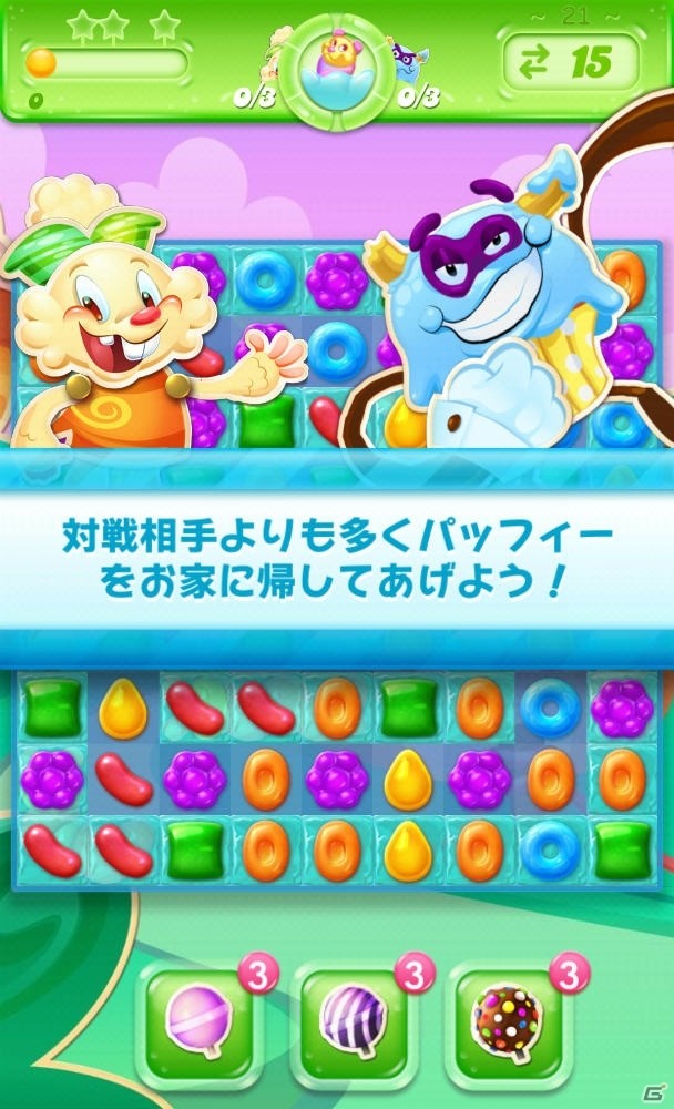iOS/Android向けパズルゲーム「キャンディークラッシュゼリー」を紹介！今週のおすすめスマホゲームアプリレビューの画像6