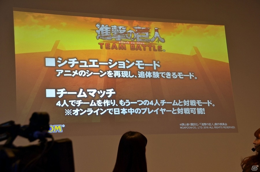 【JAEPO 2016】井上麻里奈さんと石川由依さんが奇行種討伐に臨んだ「進撃の巨人 TEAM BATTLE」スペシャルステージをレポートの画像3