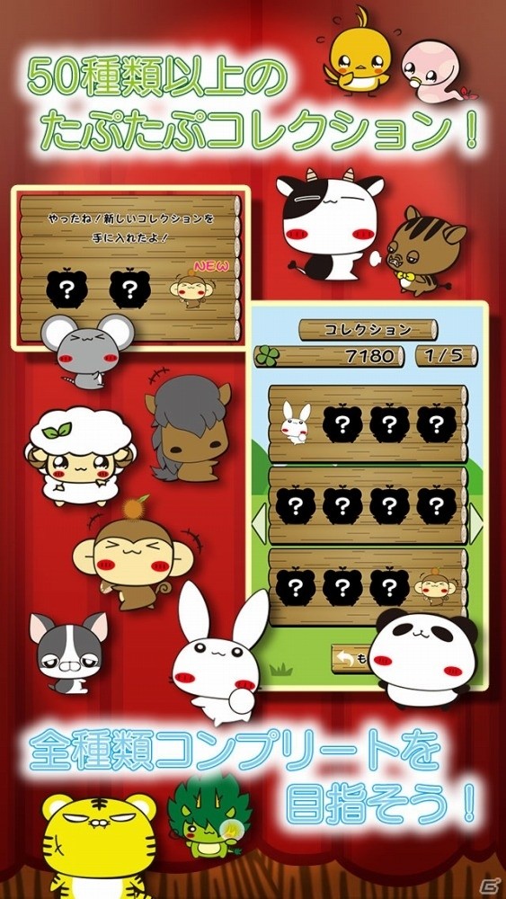 「パンダのたぷたぷ」公式ゲームアプリ「パンダのたぷたぷ de タッチ」がiOS/Android向けに配信開始の画像8