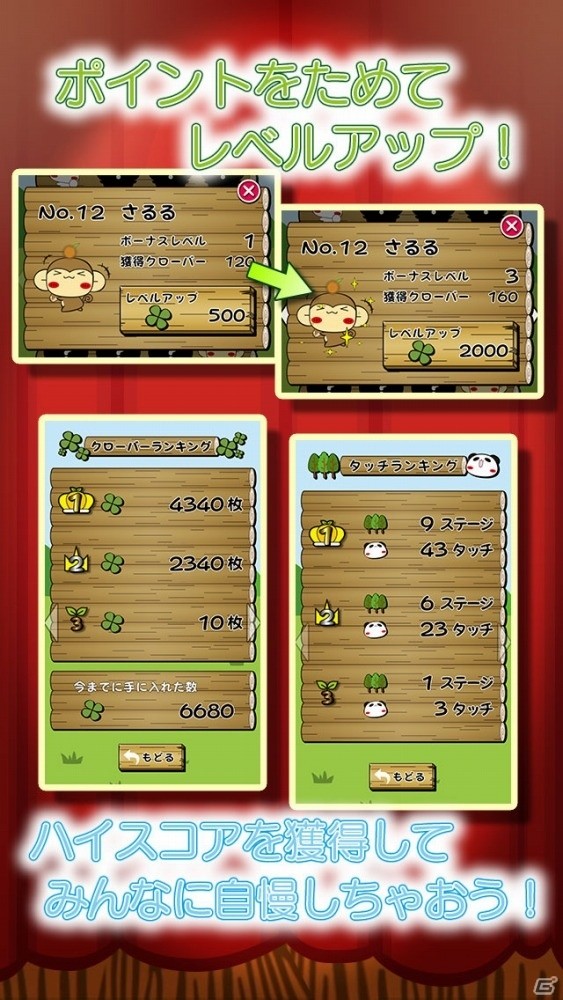 「パンダのたぷたぷ」公式ゲームアプリ「パンダのたぷたぷ de タッチ」がiOS/Android向けに配信開始の画像9