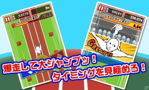 体ひとつでどこまでも高く！iOS/Android「素飛び」が配信の画像2