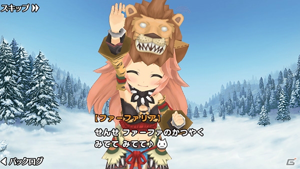 iOS/Android「ポップアップストーリー」ファーファリアのURジョブ「ビーストランサー」登場！協力戦「ブラッド襲来！雪山の決戦！」が開催の画像6