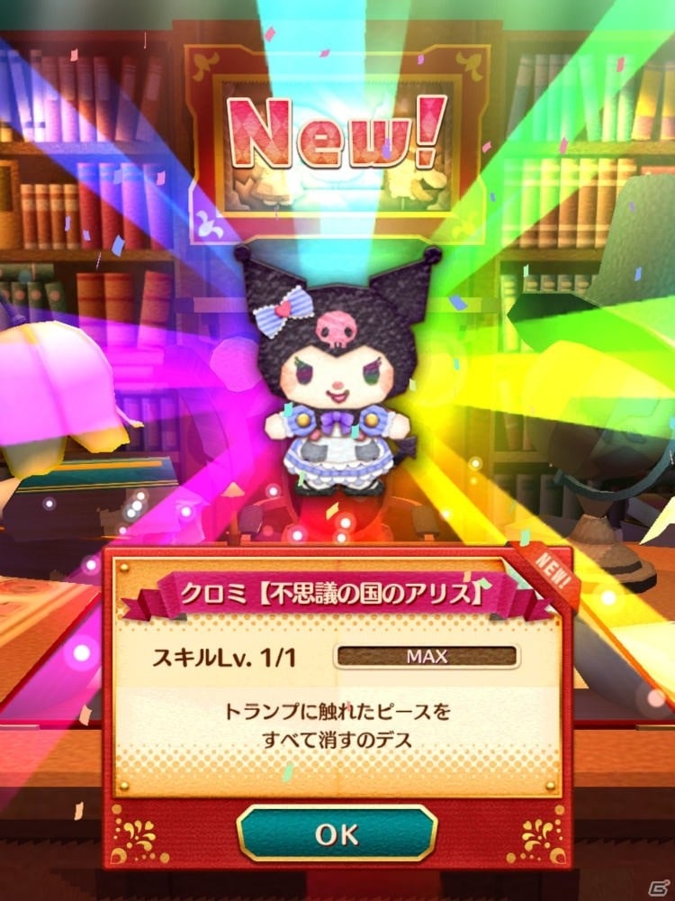 かわいいサンリオキャラクターが舞台の主役に！くっつけて消す爽快感がクセになるパズルゲーム「サンリオキャラクターズ ファンタジーシアター」の画像17