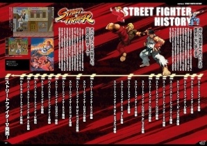 「ストリートファイターV」の公式ファンブック「ストリートファイターぴあ」が発売！杉山晃一氏と綾野智章氏によるスペシャル対談などを掲載の画像4