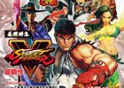 「ストリートファイターV」の公式ファンブック「ストリートファイターぴあ」が発売！杉山晃一氏と綾野智章氏によるスペシャル対談などを掲載