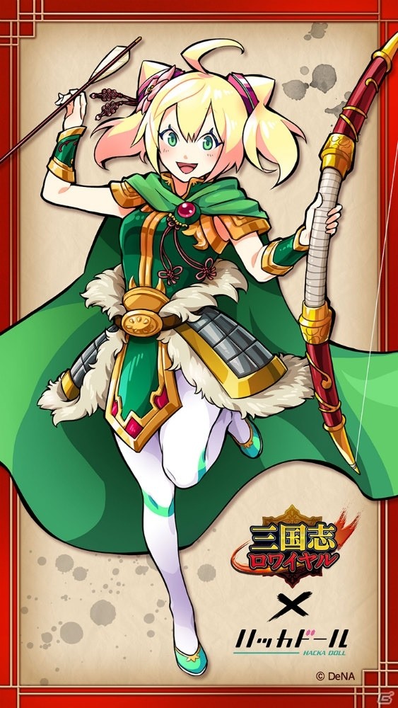 iOS/Android「三国志ロワイヤル」にて「ハッカドール」とのコラボが開催！ハッカ1号verの孫尚香をゲットしようの画像4