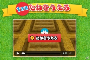 3DS「ドラえもん 新・のび太の日本誕生」パズルバトルや「パラダイスづくり」の内容が明らかに！公式サイトにて「畑のレストラン」企画もスタートの画像4
