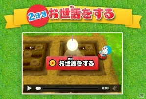 3DS「ドラえもん 新・のび太の日本誕生」パズルバトルや「パラダイスづくり」の内容が明らかに！公式サイトにて「畑のレストラン」企画もスタートの画像5