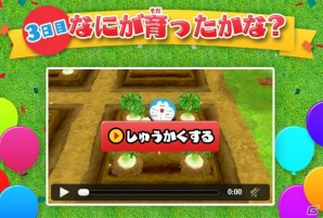 3DS「ドラえもん 新・のび太の日本誕生」パズルバトルや「パラダイスづくり」の内容が明らかに！公式サイトにて「畑のレストラン」企画もスタートの画像6