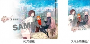 iOS/Android「ラプラスリンク」壁紙＆アイコンセットがもらえるTwitterキャンペーンがスタート！の画像2