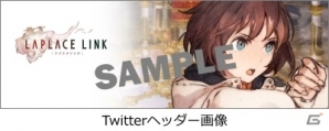 iOS/Android「ラプラスリンク」壁紙＆アイコンセットがもらえるTwitterキャンペーンがスタート！の画像4