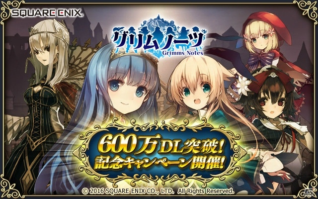 iOS/Android「グリムノーツ」詩晶石がもらえる600万DL突破キャンペーンが開催！★5ヒーローが的中しやすいガチャも実施中の画像1