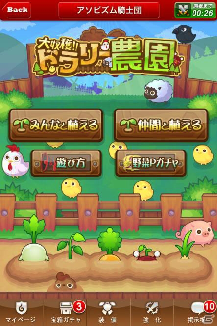 iOS/Android「ドラゴンリーグX／A」新限定武具・行商人ポポシリーズが手に入るイベント「大収穫!!ドラリー農園」が開催！の画像2