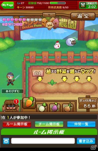 iOS/Android「ドラゴンリーグX／A」新限定武具・行商人ポポシリーズが手に入るイベント「大収穫!!ドラリー農園」が開催！の画像3