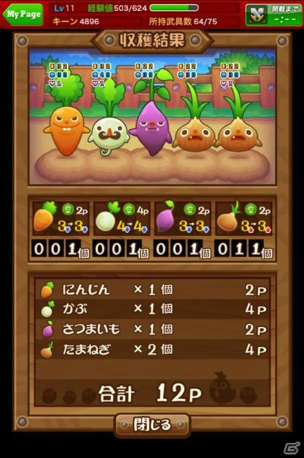 iOS/Android「ドラゴンリーグX／A」新限定武具・行商人ポポシリーズが手に入るイベント「大収穫!!ドラリー農園」が開催！の画像4