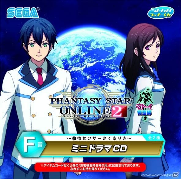 「ファンタシースターオンライン2」×「セブン-イレブン」8大コラボ！オラクル支店＆新惑星「地球」に店舗が出店の画像8