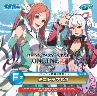 「ファンタシースターオンライン2」×「セブン-イレブン」8大コラボ！オラクル支店＆新惑星「地球」に店舗が出店の画像9
