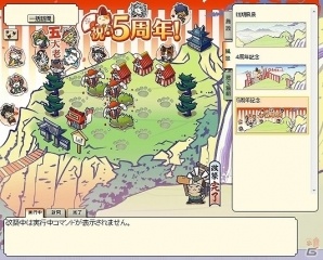「のぶニャがの野望」多彩なキャンペーンやプレゼントが実施される「5周年記念キャンペーン」が開催！の画像2