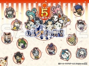 「のぶニャがの野望」多彩なキャンペーンやプレゼントが実施される「5周年記念キャンペーン」が開催！の画像4
