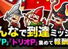 iOS/Android「城とドラゴン」ポイントを集めてドラゴンメダルを大量ゲット！「リーグ」＆「みんなで到達ミッション」が開催