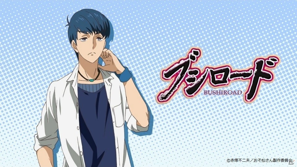 カラ松が参戦を表明！iOS/Android「ジーンクロス」TVCMがアニメ「おそ松さん」本放送内にて放映の画像4