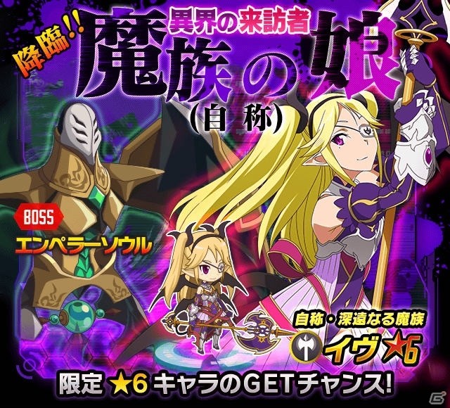 iOS/Android「ソードアート・オンライン コード・レジスタ」2人のアスナがスカウトに新登場！★6キャラが手に入る高難易度イベントも開催中の画像6