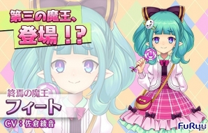 iOS/Android「モン娘☆は～れむ」新エリア・密林魔界、極寒魔界、南国魔界が追加！佐倉綾音さん演じる新モン娘「フィート」も登場の画像1
