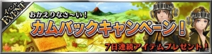 iOS/Android「フォルティシア SEGA×LINE」80万DL突破！「濃厚霊花の蜜」を集めてレア装備を手に入れる新イベントがスタートの画像2