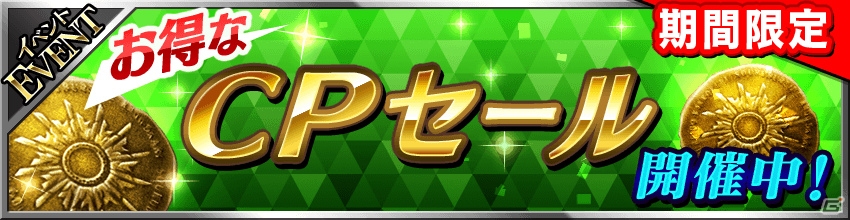 iOS/Android「フォルティシア SEGA×LINE」80万DL突破！「濃厚霊花の蜜」を集めてレア装備を手に入れる新イベントがスタートの画像16