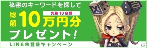 iOS/Android「SOUL GAUGE -紅き牙と蒼天の翼-」事前登録者数が5万人を突破！8万人突破特典追加＆LINE@キャンペーンも開催の画像2
