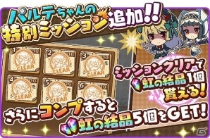 iOS/Android「トイズドライブ」特別衣装のマリーとみさをを手に入れよう！新イベント「オトナな街のカーニバル」が開催の画像4