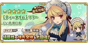 iOS/Android「トイズドライブ」特別衣装のマリーとみさをを手に入れよう！新イベント「オトナな街のカーニバル」が開催の画像5