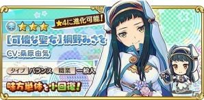iOS/Android「トイズドライブ」特別衣装のマリーとみさをを手に入れよう！新イベント「オトナな街のカーニバル」が開催の画像6