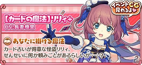 iOS/Android「トイズドライブ」特別衣装のマリーとみさをを手に入れよう！新イベント「オトナな街のカーニバル」が開催の画像12